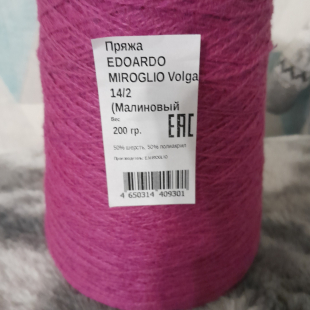 Меринос Волга бобинный малиновый