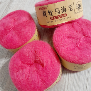 Кид мохер на шелке 018 фуксия