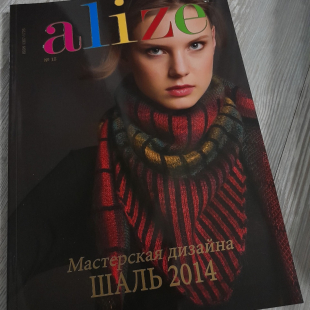 Журнал Мастерская дизайна. Шали