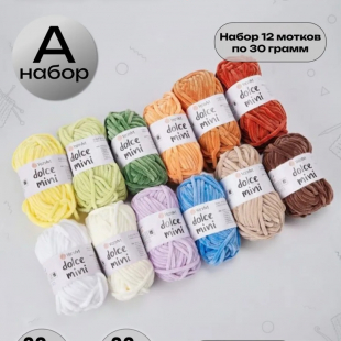 Дольче Мини Набор А