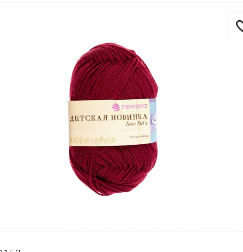 Детская новинка 007 бордо